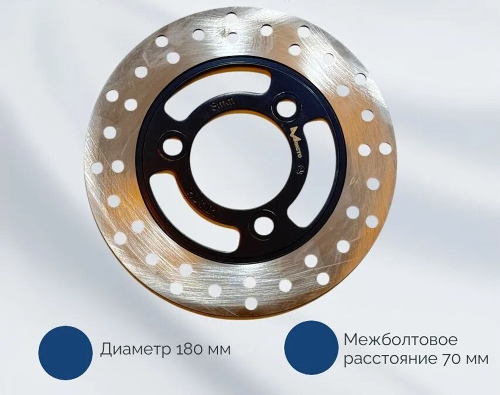 Диск тормозной 180 мм 3мм для электровелосипеда мотоцикла