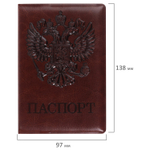 Обложка для паспорта STAFF полиуретан под кожу "ГЕРБ" коричневая (10 штук в упаковке)
