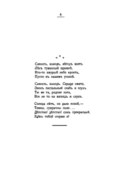 Мерцания | Нефедов Михаил