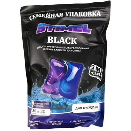 Stimel Гель-капсулы для стирки 2в1 Black 15шт *3*25 //1400