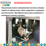 Автоподъемник двухстоечный ROSSVIK PRO V2-4.0 г/п 4.0т, 380В RAL7016D