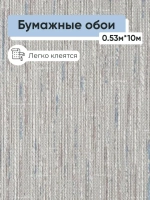 Обои бумажные Брянские обои Букле 03 0,53*10м