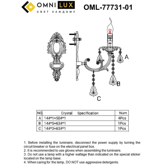 Светильник настенный (Бра) OML-77731-01