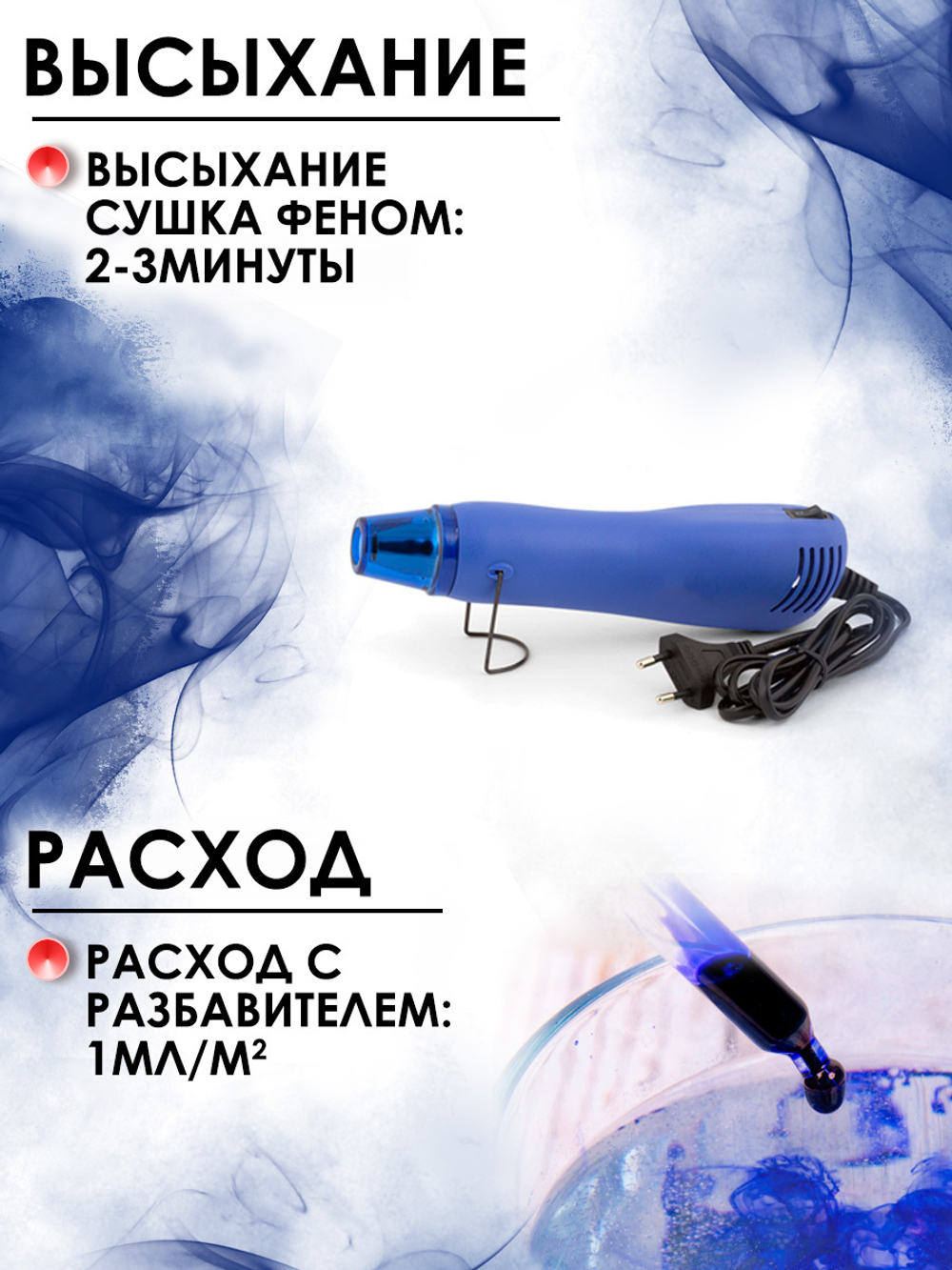 Спиртовые чернила «Baikal» (Байкал)