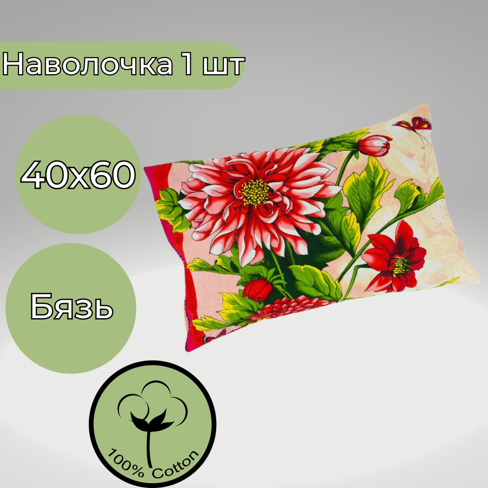 Наволочки льняные, Лён набивной, 50х70