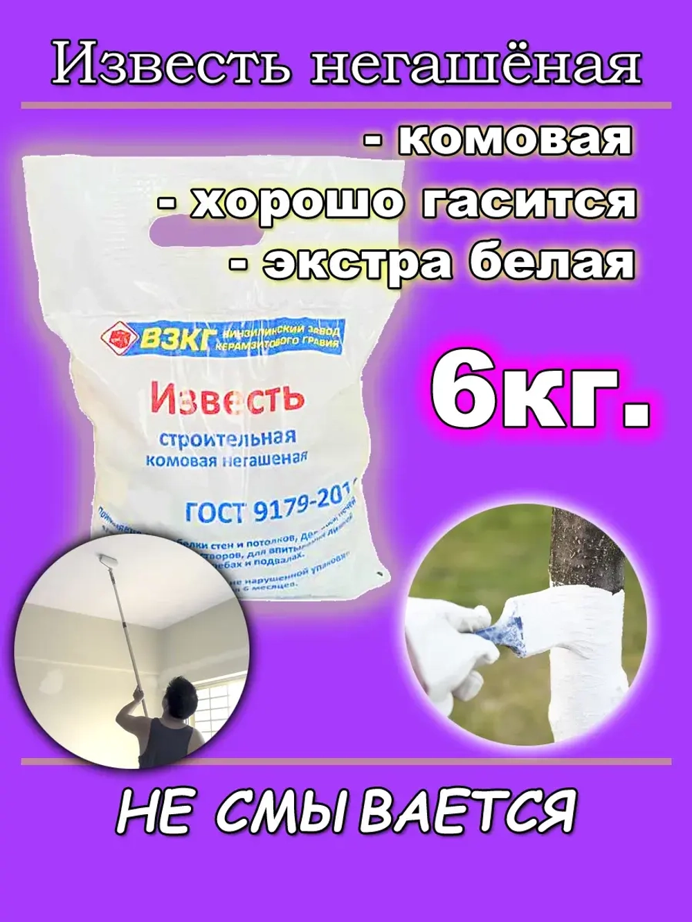 Средство от плесени в погребе