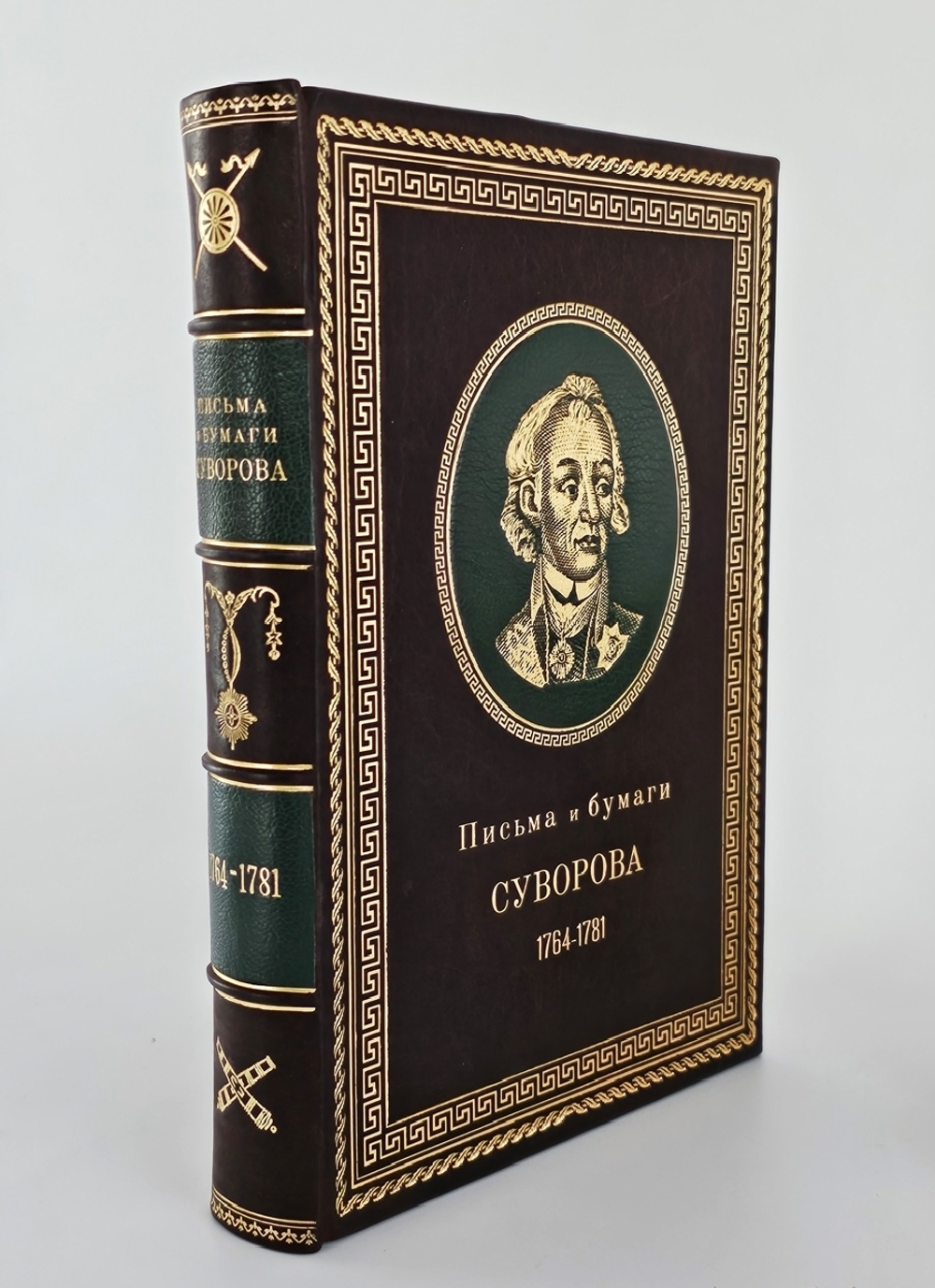 "Письма и бумаги Суворова 1764–1781". Суворов А.В. 1916 г.