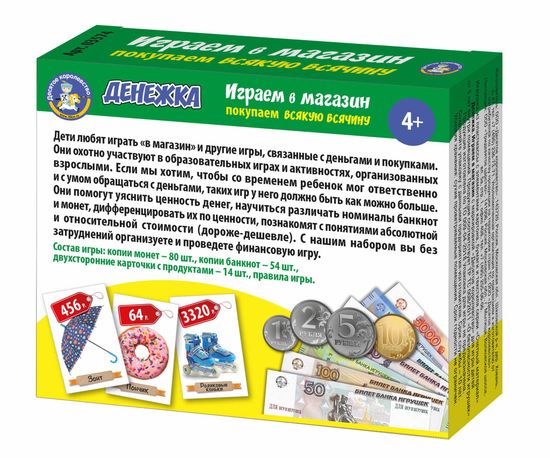 Игра настольная "Денежка. Играем в магазин. Покупаем всякую всячину"