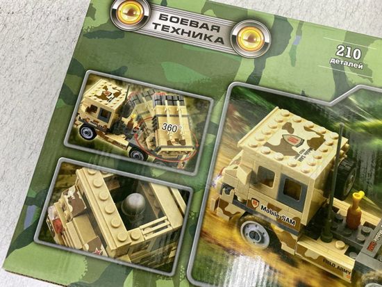 Конструктор Боевая техника, "Зенитная установка", 210 деталей