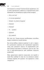 Если все кошки в мире исчезнут