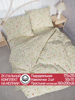 Постельное белье перкаль Сказка "Жасмин" 2-спальное Наволочка 50х70 см 2 шт Простынь на резинке 160x200 см Пододеяльник 175x215 см