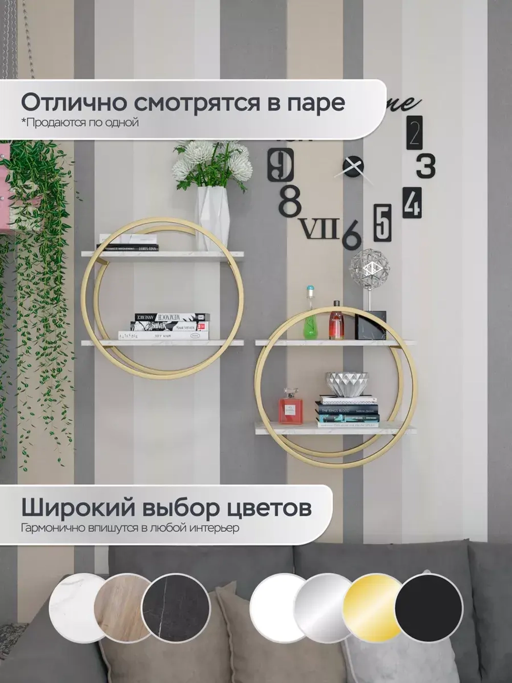 Полка круглая настенная