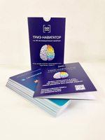 Игра "ТРИЗ-НАВИГАТОР по 40 инновационным приемам"