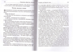 Литургия на русской земле. Протоиерей Д. Дудко