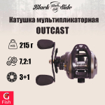 Катушка мультипликаторная OUTCAST 201 LH (3+1 подш.)