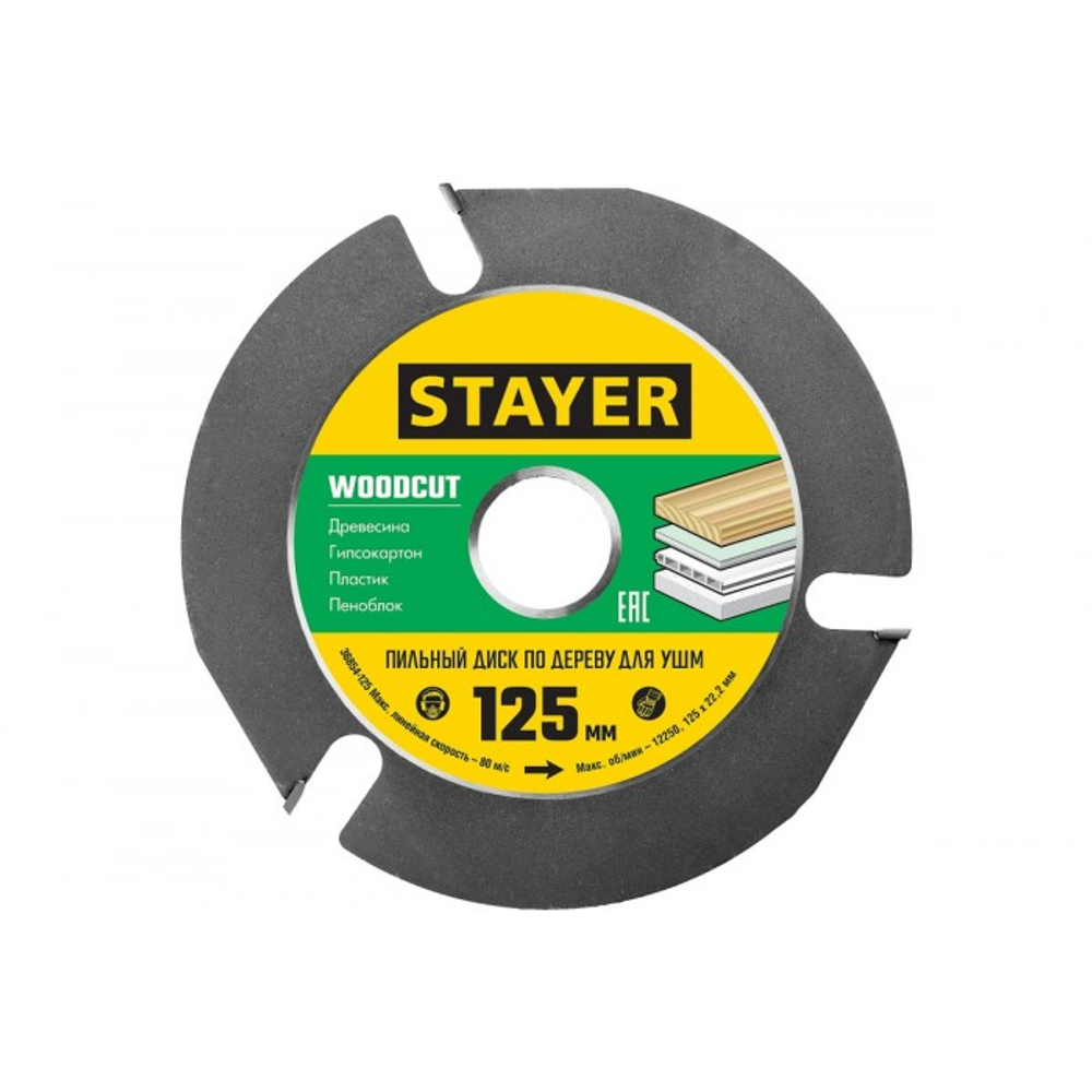 Диск пильный 125х22,2, 3 резца STAYER