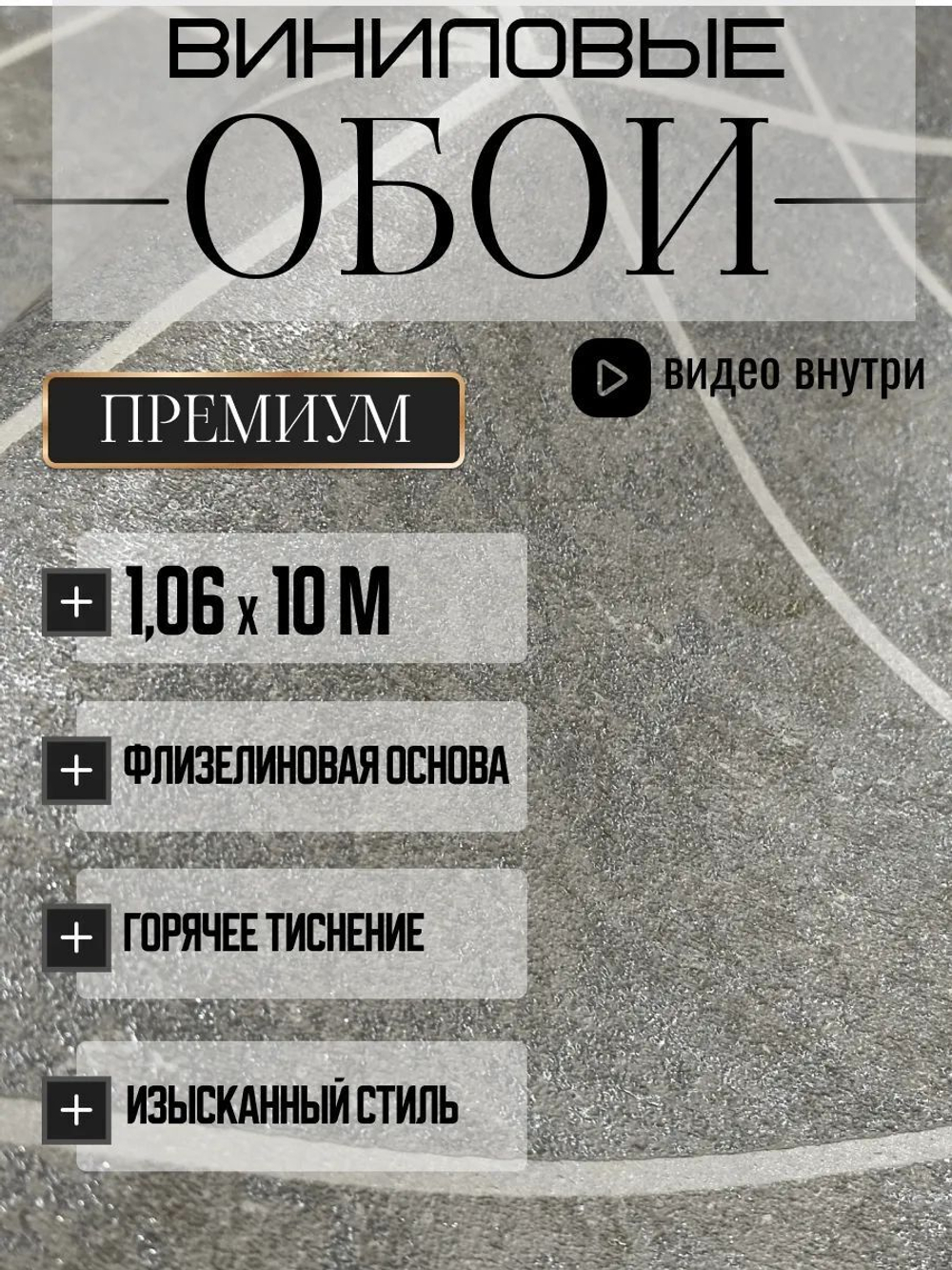 Обои метровые ТФ2-11-143-05