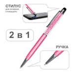 Стилус-ручка емкостной Diamond (персиковый)