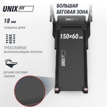 Беговая дорожка UNIX Fit MX-630LE