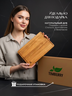 Разделочная доска 30х20 см из дуба