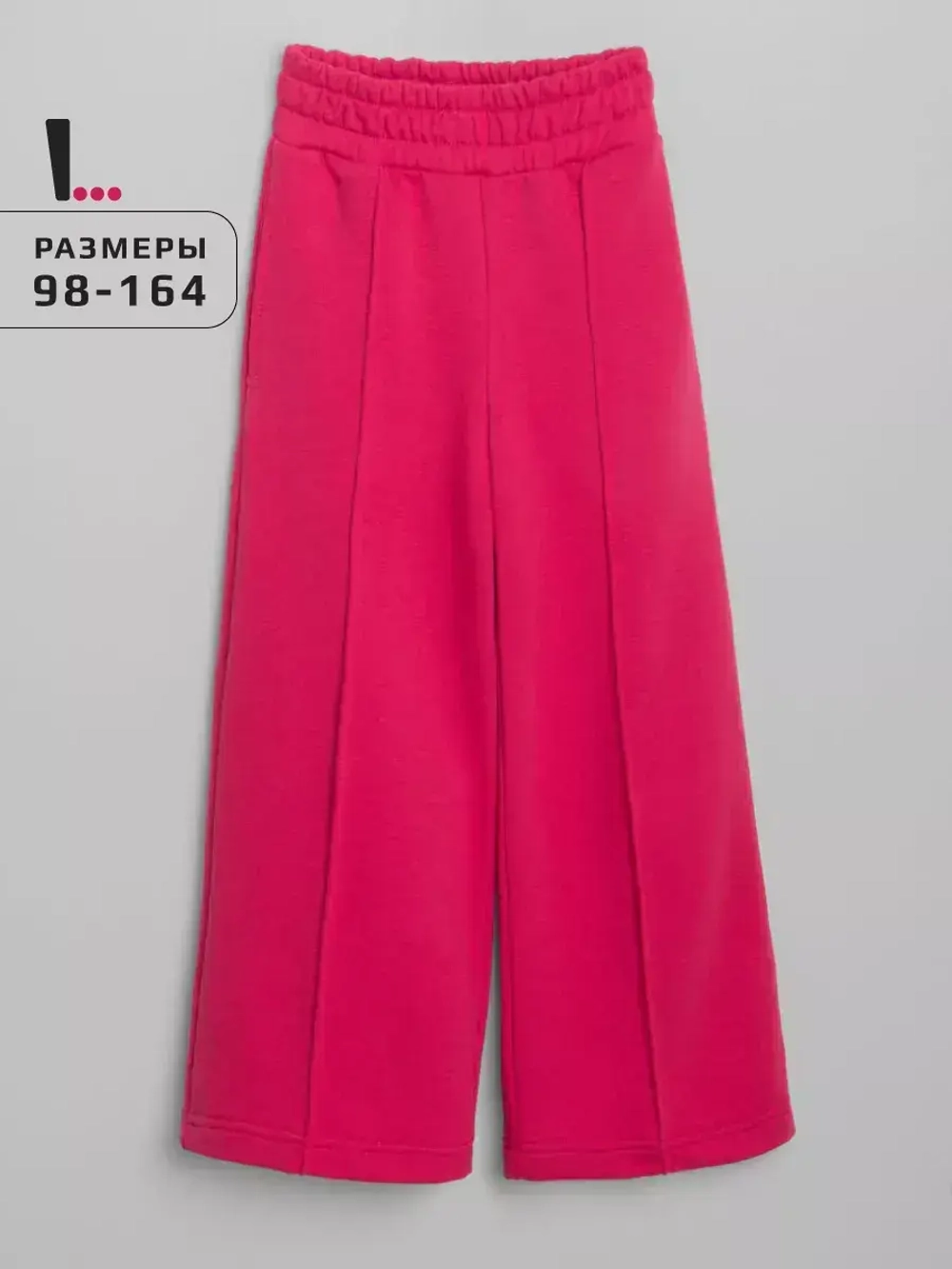 Брюки палаццо для девочки розовые