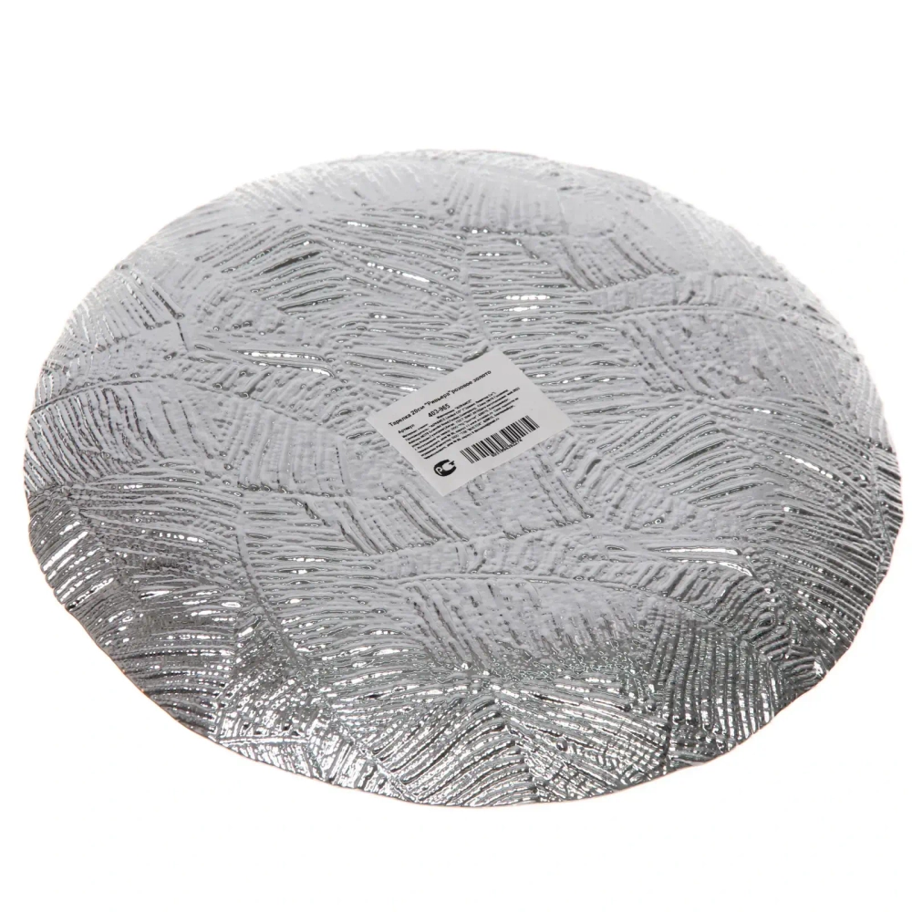 Тарелка 20см «Ривьера»розовое золото