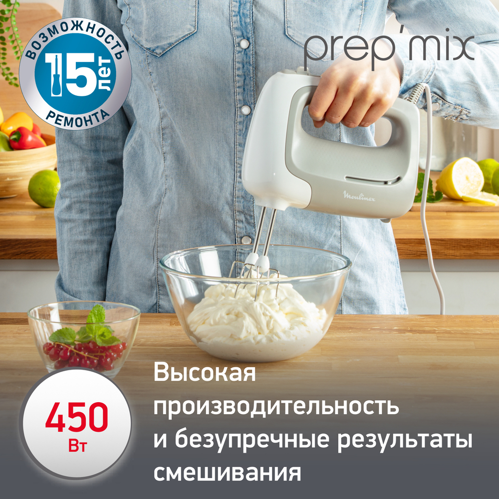 Ручной миксер Moulinex Prepmix HM450B10