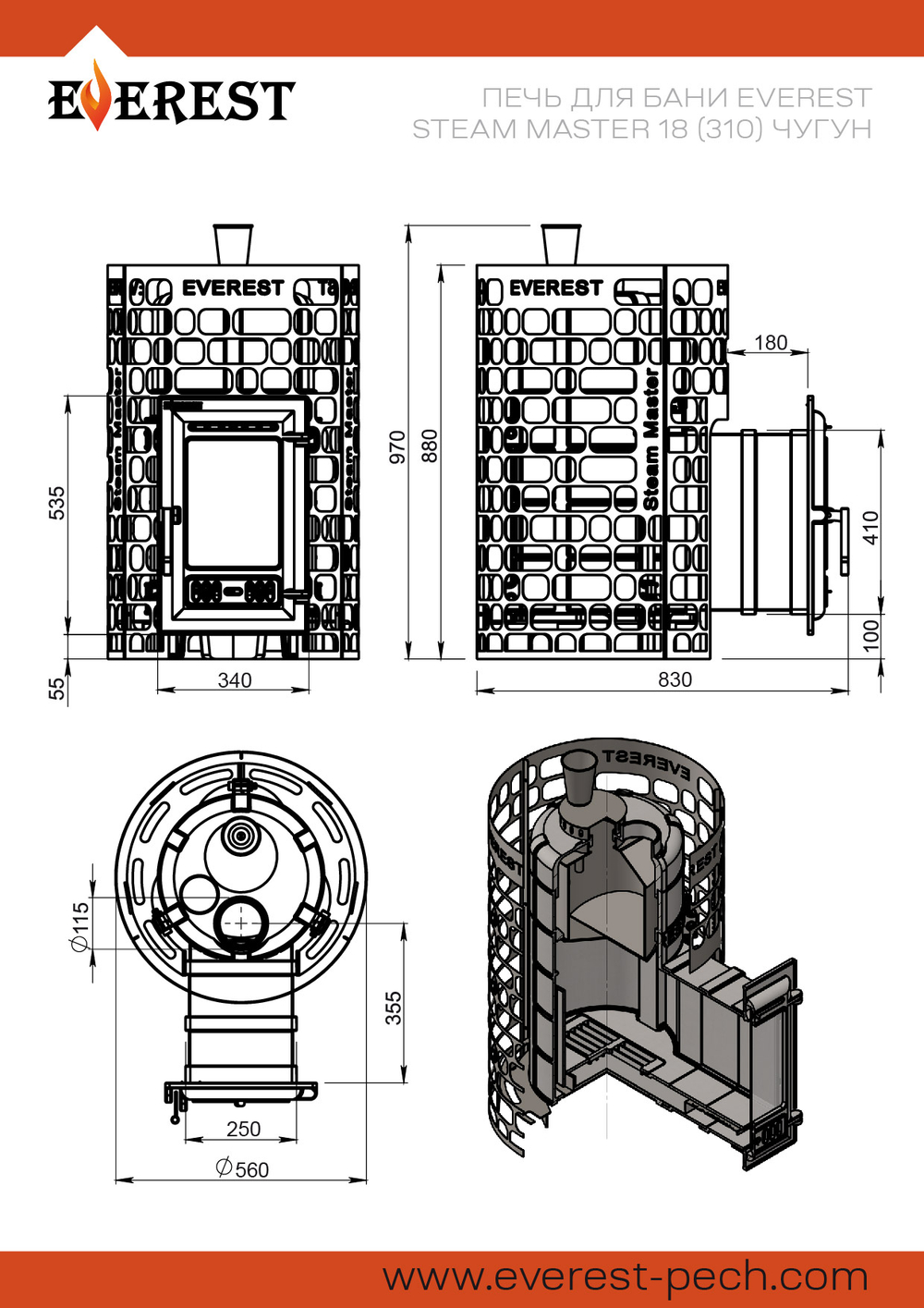 Печь для бани Эверест "Steam Master" 18 (310) ЧУГУН