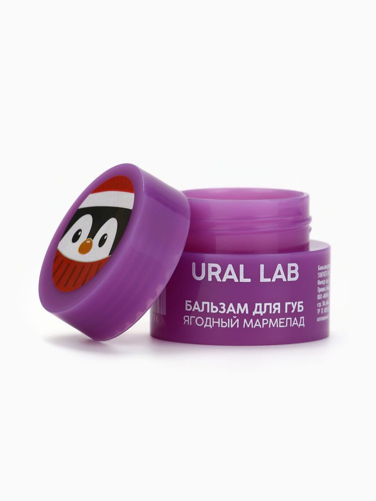 Бальзам для губ ягодный мармелад URAL LAB, 3 гр