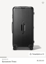 Черный матовый чемодан Rimova Essential Trunk Plus