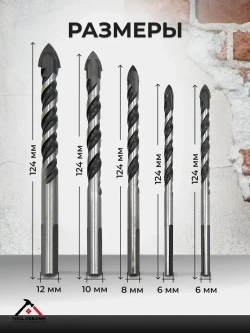 Набор свёрл 5 шт по стеклу , керамике , плитке Сверла для керамогранита и мрамора 6-12мм