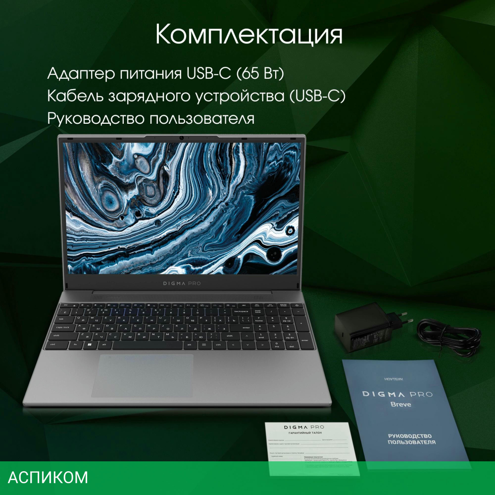 Ноутбук Digma Pro Breve (DN15R7-ADXW02)