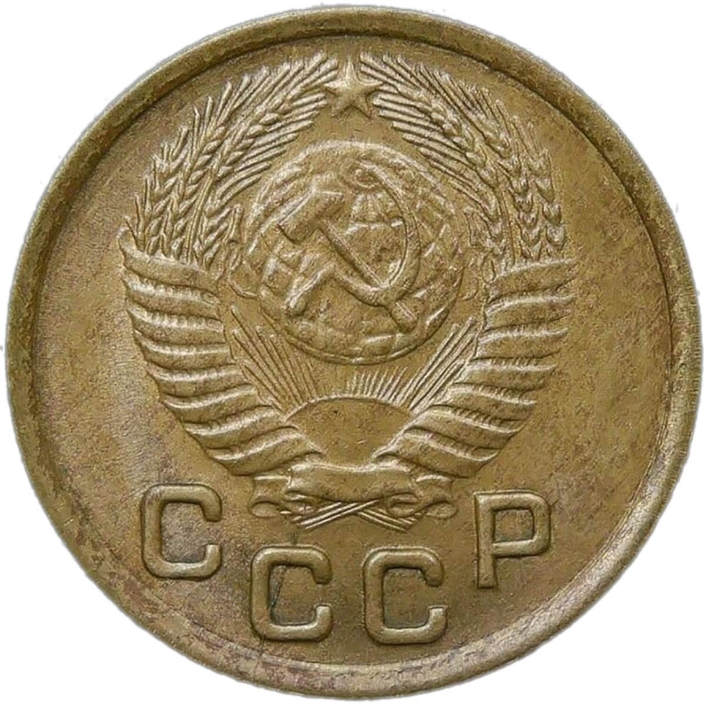 1 копейка 1951 (AU-UNC)