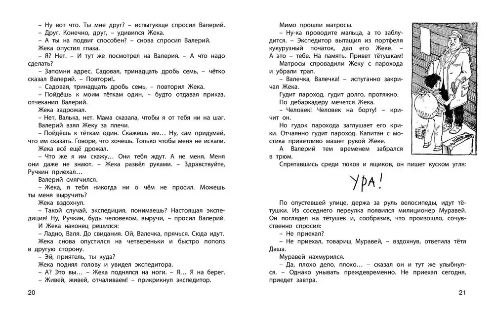 Пропало лето