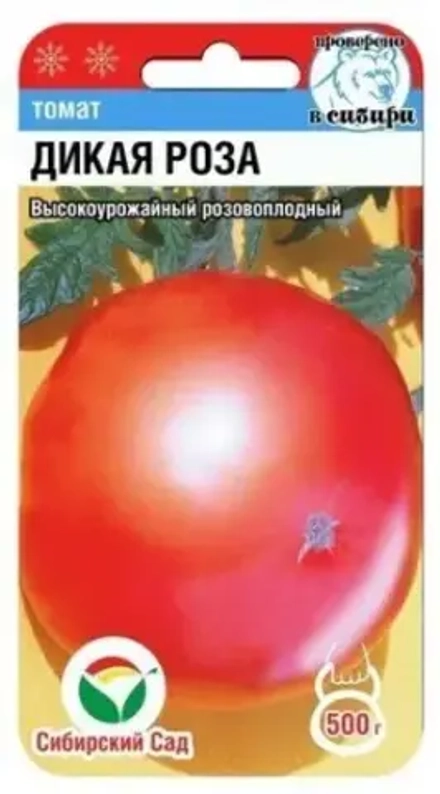 Томат Дикая роза 20шт (Сиб сад)