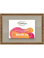 Рамка для постера и фотографий 50x75