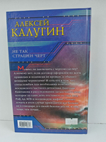 Не так страшен черт