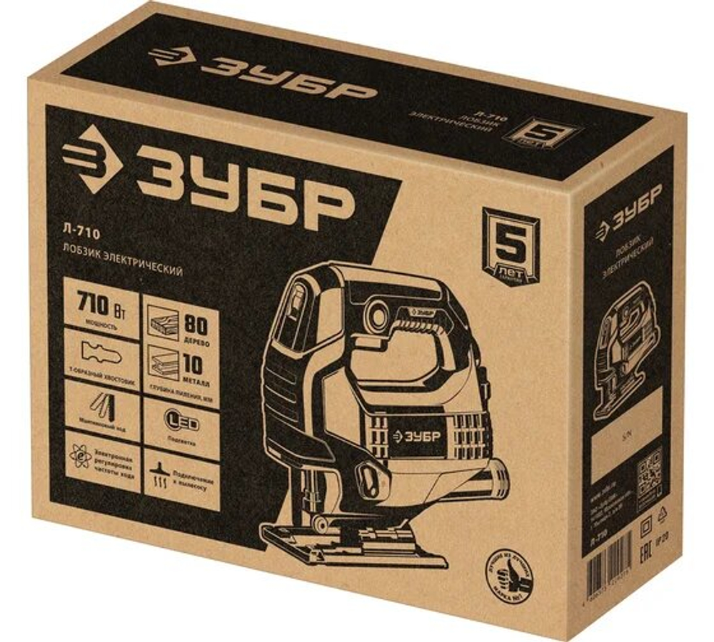 Лобзик ЗУБР Л-710 , 710Вт, 80мм, с подсветкой