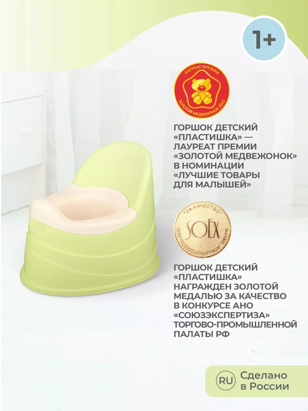 Горшок детский 390*310*305 салатовый 431300510