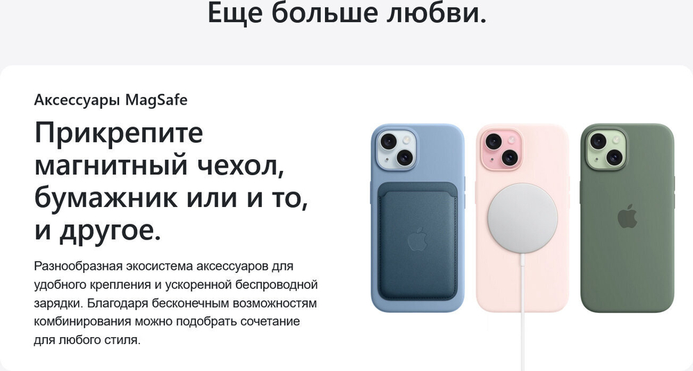Смартфон Apple iPhone 15 128 ГБ, Dual: nano SIM + eSIM, черный