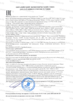 Арочный металлодетектор UltraScan A600 (ширина прохода 760 мм) с термодатчиком