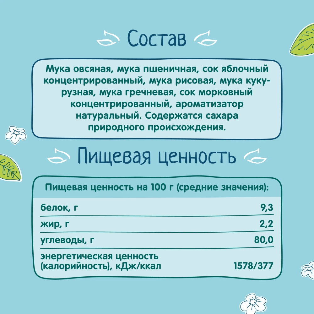 Фрутоняня хрустящий перекус с яблоком 21 гр