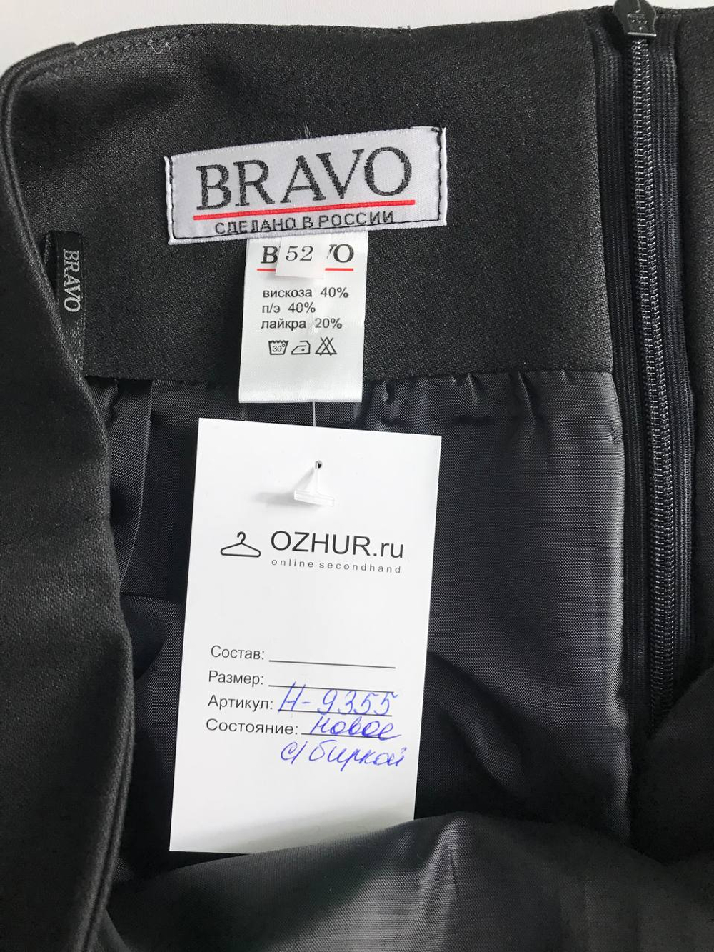 Юбка Bravo прямого кроя, визуально 52 размер, новая