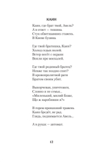 Русские голоса. Стихи