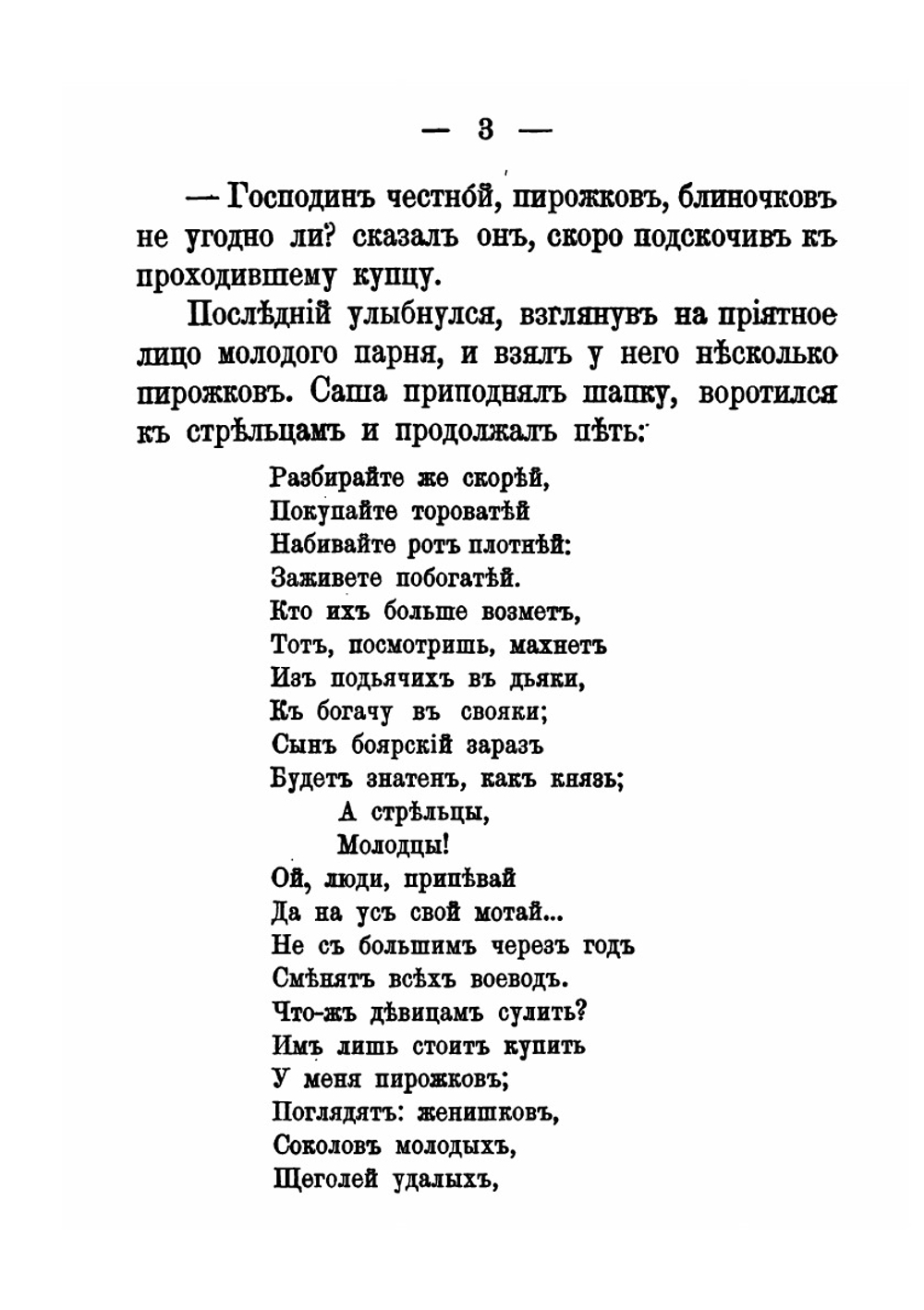 Александр Данилович Меншиков. историческая повесть | П. Фурманн