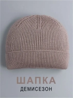 Шапка для мальчика вязаная осенняя