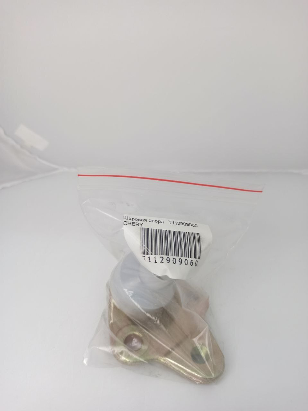 Шаровая опора (без болтов) арт. T112909060 для  CHERY Tiggo, Lifan Solano, Toyota Corona / Чери для Чери Тиго, Лифан Солано, Тойота Корона