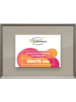 Рамка для постера и фотографий 60x75