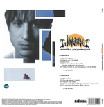 Михей И Джуманджи / Сука Любовь (Coloured Vinyl)(LP)