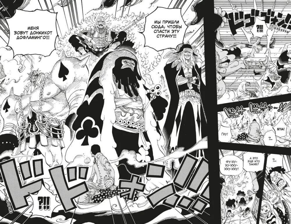 Манга One Piece. Большой куш. Том 25